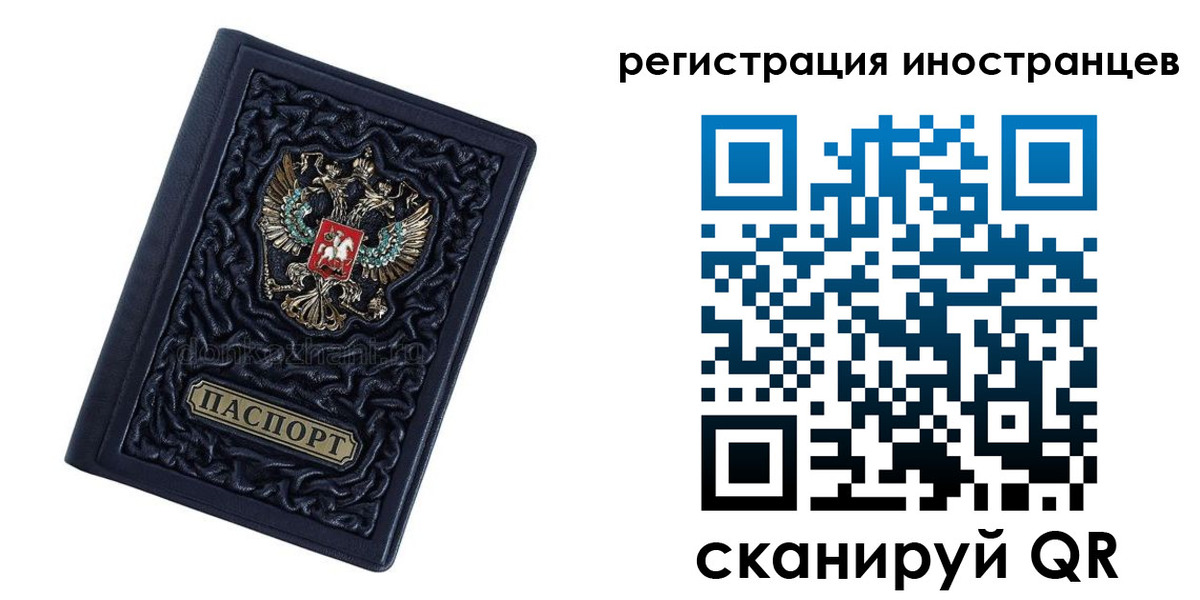 прописка в Комсомольске-на-Амуре