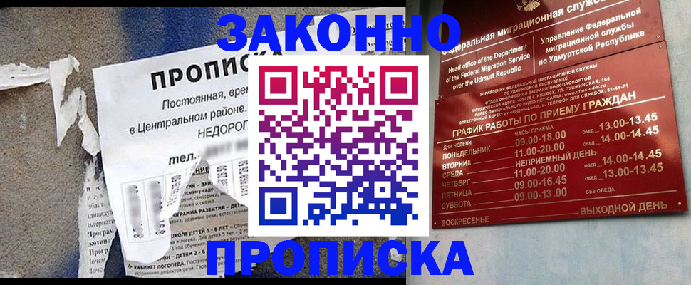 временная регистрация поиск в Комсомольске-на-Амуре